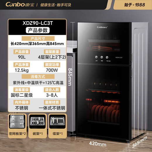 Canbo Disinfection Cabinet Household Vertical Disinfection Cupboard UV Desktop Cupboard Small Kitchen Storage Tableware Teacup Drying Machine XDZ90-LC3T National Subsidy