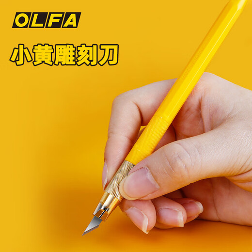 OLFA small yellow engraving pen knife imported from Japan handmade engraving knife utility knife paper carving model AK-5