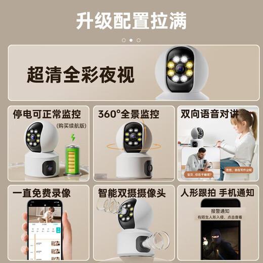 Guangchun camera home baby and elderly care mobile phone remote wireless indoor high-definition home 360-degree no-dead-angle recording video monitor WiFi dual-lens model + dual screen + voice intercom + free playback