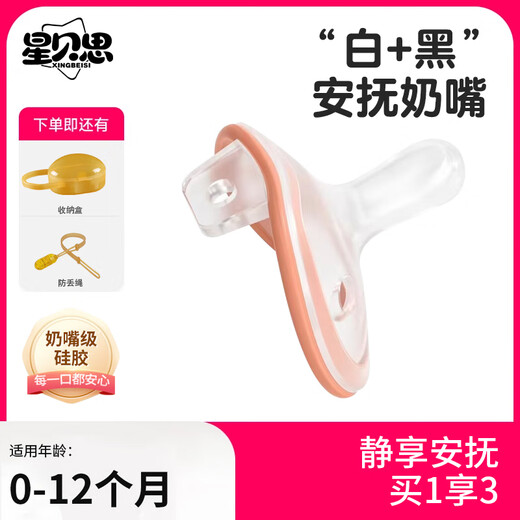 Xingbeisi pacifier for newborns 0-3-6 months, anti-flatulence, day and night baby sleep aid, newborn chewing glue for 1 year and above, 0-6 months, 1 pack, imitation thumb flat mouth, imitation thumb pacifier + storage box + anti-lost chain