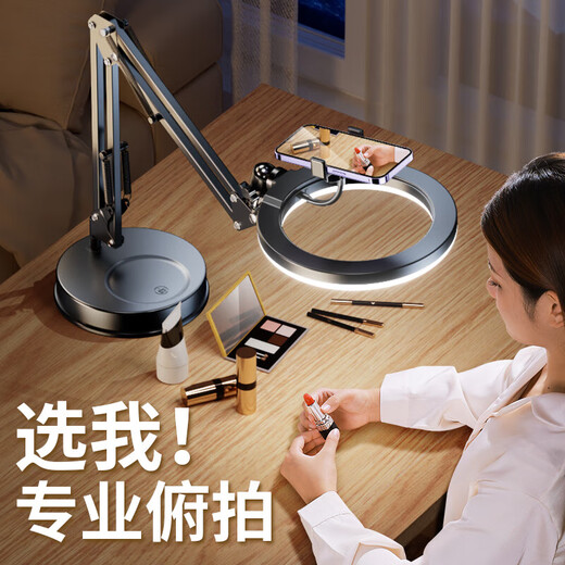 Port Emperor choose me for overhead shooting, mobile phone stand, desktop live broadcast selfie stick, tripod for shooting food and video recording, special unboxing vlog teacher calligraphy overhead shooting belt for online classes, weighted base, carbon steel cantilever, desktop overhead shooting live broadcast bracket