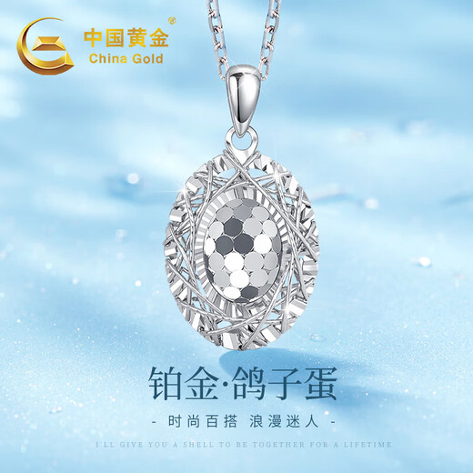 CHINA GOLD Crushed Ice Platinum Necklace Female Transfer Pigeon Egg Pendant Birthday Gift for Girlfriend and Wife Wedding Anniversary Pigeon Egg Platinum Necklace + Certificate Gift Box
