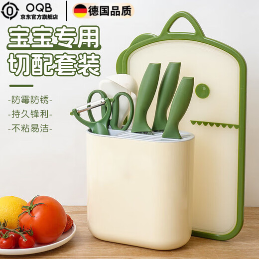 OQB德国辅食工具套装婴儿宝宝专用切菜刀菜板二合一儿童家用全套工具 食品级材质【辅食刀具五件套+刀座+恐龙菜板+硅胶 60°以上 12cm 17cm