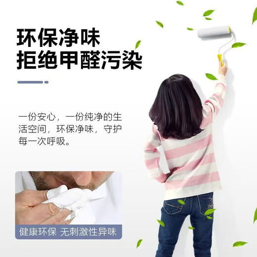 Lubangu latex paint interior wall household paint indoor wall renovation color self-brushing white environmentally friendly indoor paint water-based paint white 20Jin Jin is equal to 0.5kg, clean smell does not shed dust, can paint 30-40 square meters, free roller brush
