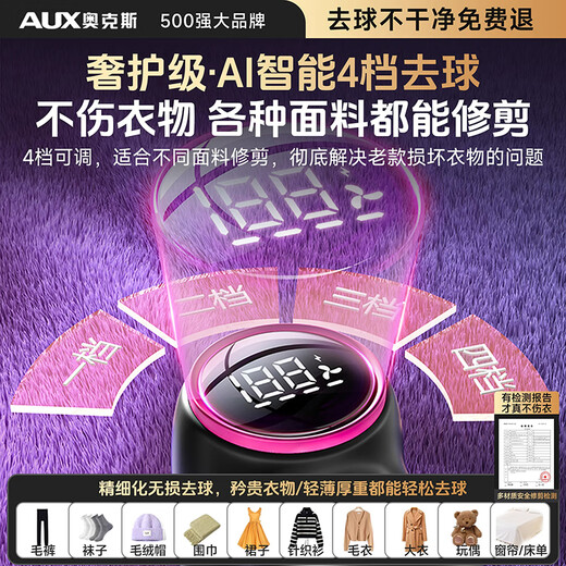 AUX hair ball trimmer, hair ball remover, electric hair shaver for removing hair balls from clothes, household use, no damage to clothes, hair ball nemesis, super long battery life, top model, four-speed speed adjustment * 5 spare blades