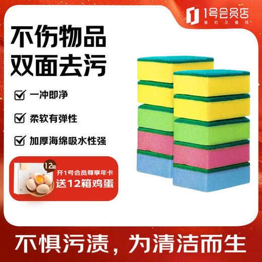 Xiwuyu sponge dishcloth, scouring pad, kitchen pot scrubbing artifact, sponge dishcloth, 10 pieces