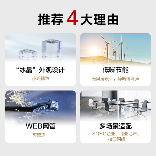 Huawei SOHO 8-port Gigabit web managed switch S210-8T with service 8-port Gigabit electrical port Ethernet network cable splitter splitter hub small