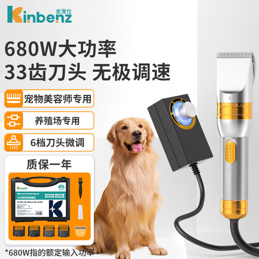 Jin Chong Shi Dog Electric Clipper Pet Shaver Hair Clipper Electric Clipper Pet Shop Special High Power Corded Cat Hair Trimmer