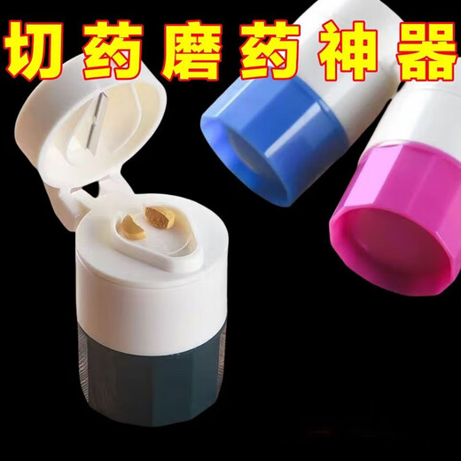 Medicinal grinder, tablet splitter, 1/2 4 artifact, Western medicine grinding powder, household medicine cutter, pill box, white 1 piece