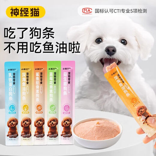 Small Frozen Pet Pets Functional Dog Snacks Supplementary Nutrition Snacks Snacks for Beautiful Hair and Bright Hair Bichon Frize Small Dog Snacks Deep Sea Fish Oil