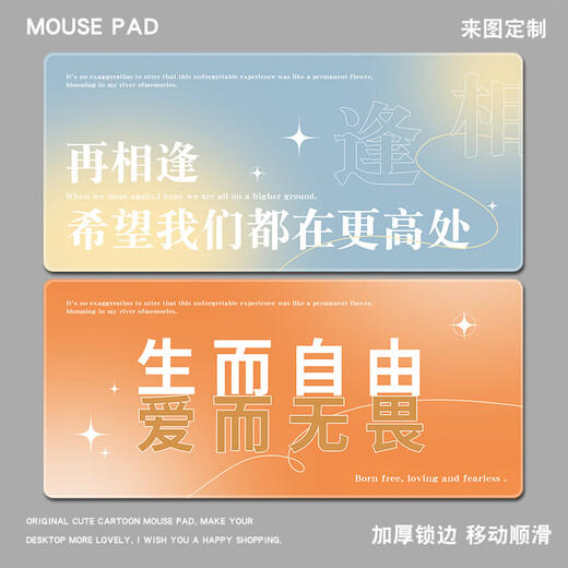 汝沁莲渐变文案鼠标垫超大号唯美清新男女生工位办公电脑书桌垫励志文 14122遇见 长900mmX宽400mmX厚4mm
