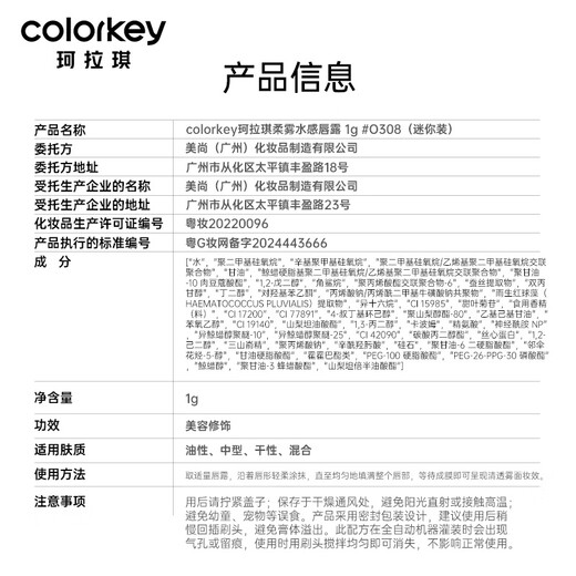 Color Key Colaqui Soft Mist Watery Lip Glaze Non-stick Cup for Girlfriend’s Birthday Gift Lipstick Sample O308