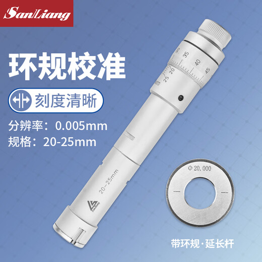 Three-quantity three-claw inner diameter micrometer digital display three-point internal measuring micrometer grasping aperture high precision 0.001 JD295 mechanical 20-25mm with ring gauge