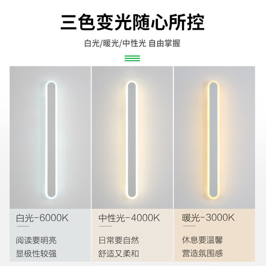 
Grand View Garden (DGY) wall lights modern simple living room bedroom long bedside lamp Nordic linear entrance aisle wall light 9227-white 100cm-warm light 32W-full spectrum