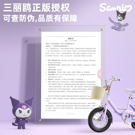 AO SHI LONG Coolomi children's bicycle girls 5-6-8 years old children's bicycle 16-inch Sanrio Princess style bicycle