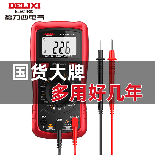 Delixi multimeter high-precision digital display multimeter electrician repair home smart anti-burn small portable multi-function meter 8235S anti-burn/zero live wire + special tip pen