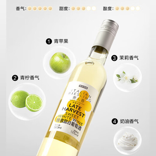 京东京造 微醺晚收甜白葡萄酒 自饮 晚安果酒红酒单支尝鲜甜酒 送礼 