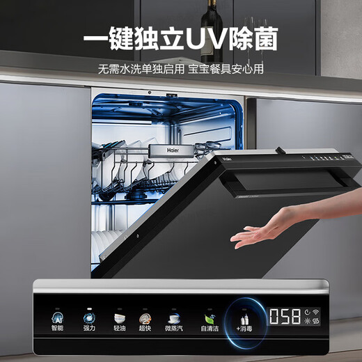 Haier W5000Q dishwasher with embedded S-class UV independent disinfection and double-sided washing, intelligent door opening, quick drying, double one-level water efficiency and frequency conversion, six-star W5000max/pro upgrade flagship upgrade W5000Q+ independent UV disinfection + intelligent double-sided washing