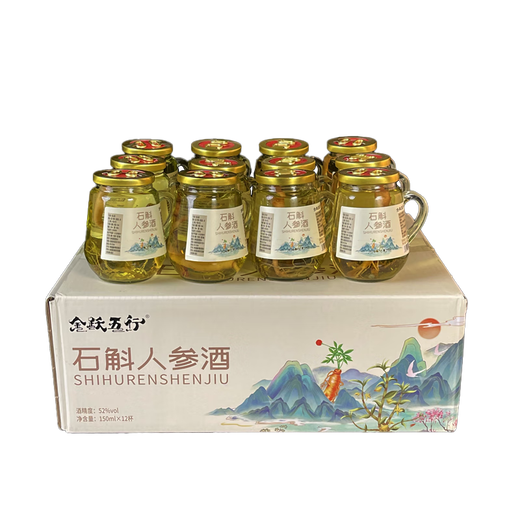 金跃五行 长白山人参酒 52度粮食茶杯酒150ml×10瓶 东北特产年货送礼礼盒 52度 150mL 12瓶 |石斛人参酒 手提礼盒