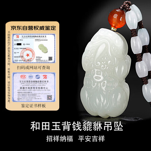 Guibao Valentine's Day Gift Hetian Jade Pixiu Pendant for Men and Women Jade Pendant Jade Pendant Back Money Jade Necklace Jade Pendant