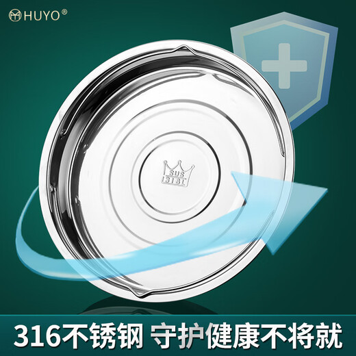 HUYO316 stainless steel steaming plate water-proof high-foot steaming dish artifact rice cooker steamer kitchen household steaming rack with handle 316 high-foot handle non-hole plate 18cm