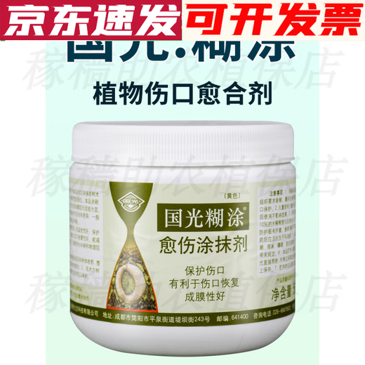Plant wound healing agent, citrus fruit tree, peach tree seedlings, large tree transplanting, pruning, bark repair cream, one bottle comes with a brush