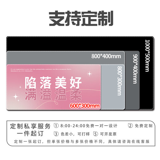 汝沁莲渐变文案鼠标垫超大号唯美清新男女生工位办公电脑书桌垫励志文 14122遇见 长900mmX宽400mmX厚4mm