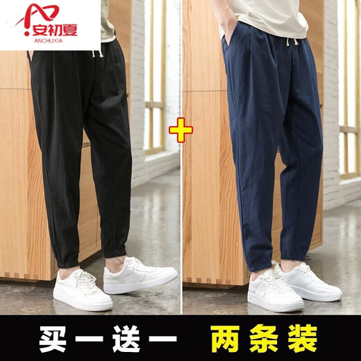 安初夏亚麻休闲裤男夏季宽松束脚阔腿运动薄款大码长裤子男士速干哈伦裤 黑色+卡其色【两条装】 XL 【120-140斤】