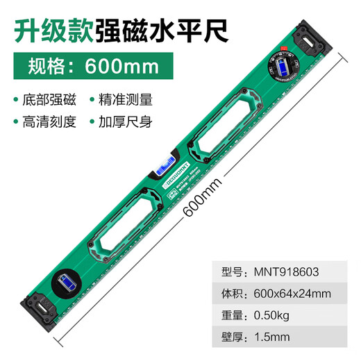 Industrial-grade aluminum alloy level, high-precision, strong magnetic level, small balance meter, industrial-grade aluminum alloy slope leveler, 600mm strong magnetic upgrade, level ruler
