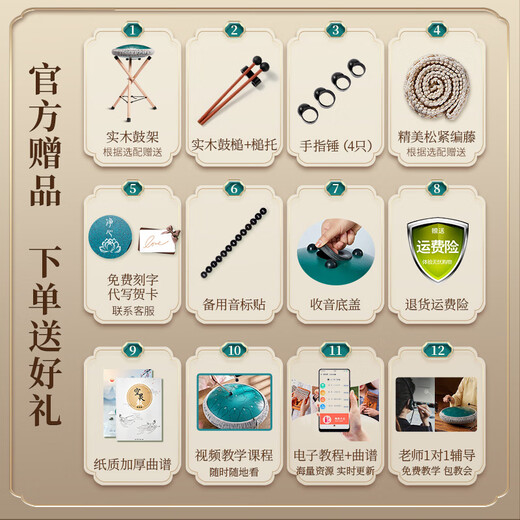 前谷空灵鼓17音碳钢手碟鼓初学者易学专业演奏无忧鼓打击乐器 13寸15音祖母绿+礼包+鼓架