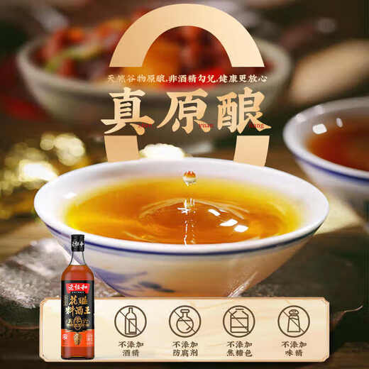 Lao Henghe Premium Huadiao Cooking Wine King 750ml 12% Huadiao Cooking Wine 0 added to remove fishy flavor and enhance cooking seasoning