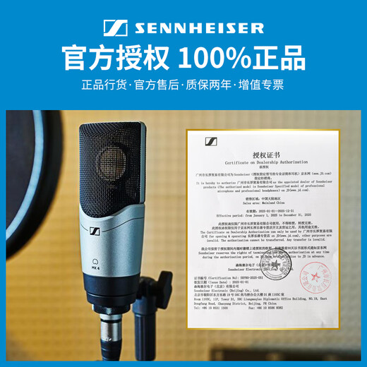 Sennheiser Genuine National Bank Sennheiser MK4 condenser microphone microphone mobile phone karaoke live sound card set recording radio dubbing audiobook novel anchor professional equipment MK4+Focust solo3 generation sound card genuine standard configuration