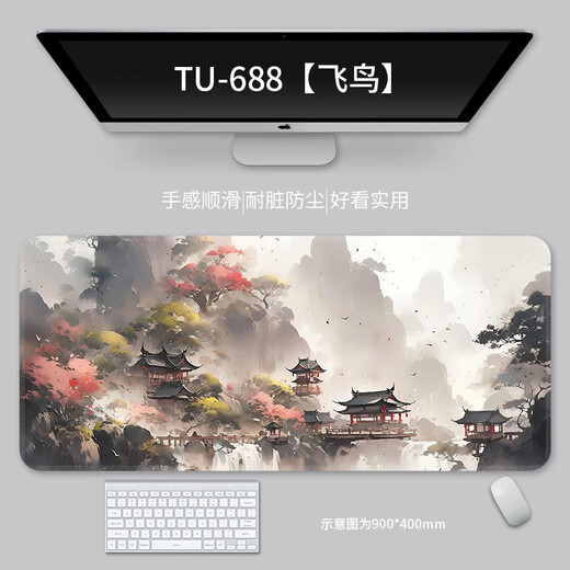 Zhong Guofeng Mouse Pad Super grande Montaña Water College Desk Game Game Game de teclado especial de la computadora de la computadora Mouse Mouse TU-693 [Qingshan] 700*300*2