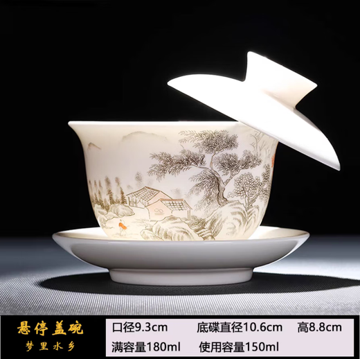 Baolin hovering rotating three-cai tureen tea cup single household Kung Fu tea set large non-hot high-end tea bowl 180ml hovering tureen-mutton fat jade-Mengli Water Village
