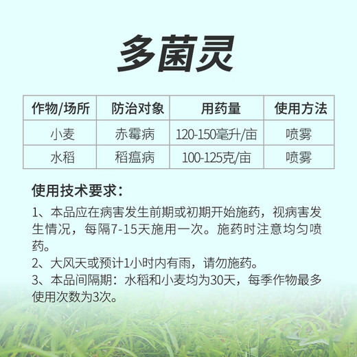 Lane Ping'an 50% carbendazim fungicide flower rose succulent bactericide black spots white powder yellow leaves black leaves anther universal type