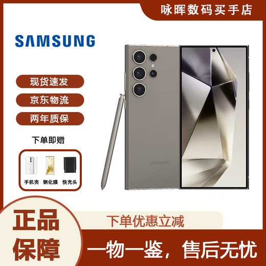 Samsung (SAMSUNG) Galaxy S24 Ultra AI Smartphone Stock Photo Editing Camera 3rd Generation Snapdragon 8 Game Photography Titanium Gray 12+512GB Chinese Version