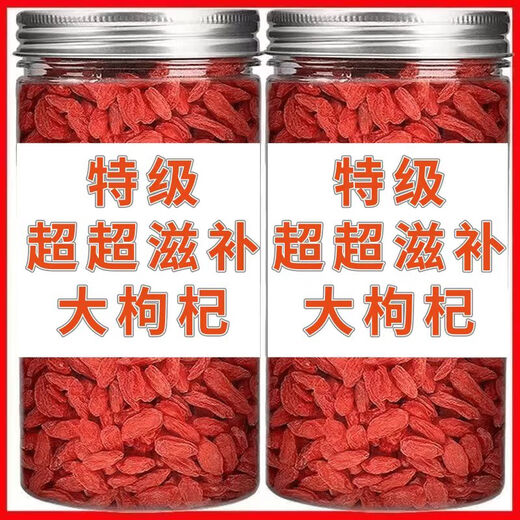 北京同仁堂枸杞子500g宁夏特级正宗原产地新货中宁枸杞宁夏枸杞100%正品特级 特级大枸杞500g(精装款)