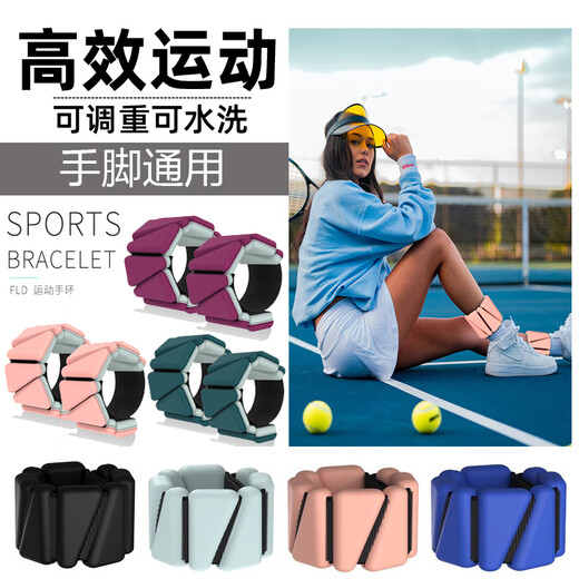 Minghuitong weight-bearing bracelet, invisible equipment, adjustable leggings, arm wrist sandbags, running skipping rope, swimming sports weight ring, beige 1 pair, 2 pounds