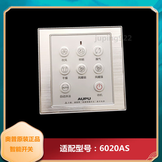 Opp bathroom heater smart switch waterproof touch LCD panel 3026A/1626A/6626B/E363 2026DL/3026A original smart switch