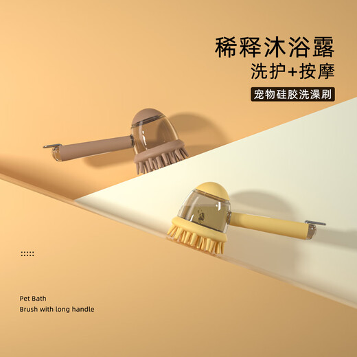 Crazy owner pet bath brush long handle refillable silicone bath brush dog cat bath cleaning massage brush shampoo brush