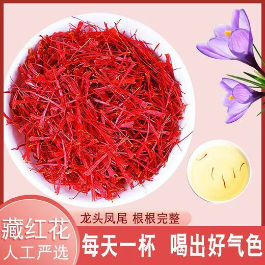 
Beijing Tongrentang [Extra-grade filament saffron] Iranian saffron gift box packed with tweezers for parents [Extra-grade] Iran imported special filament [Extra-grade filament 10 grams] gift box packed