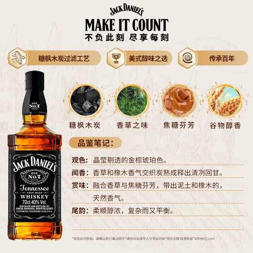杰克丹尼（Jack Daniels）美国田纳西州调和型威士忌40度黑标蛇年礼盒装 700ml*1瓶节日送礼