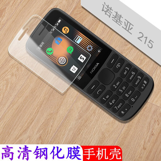 Bingsheng Nokia 215 tempered film TA-1278 protective film NOKIA 225 mobile phone screen film 1289 high definition protection Nokia 215 high definition explosion-proof tempered film * 1 Nokia other models