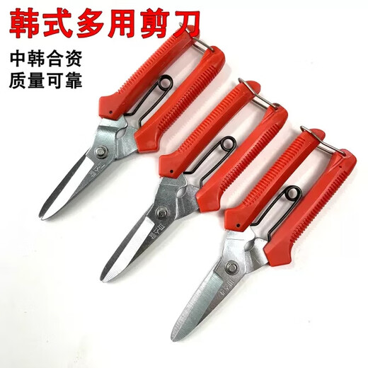 Korean scissors, multi-functional household scissors, electrician scissors, special scissors for car decoration, wire ceiling keel scissors