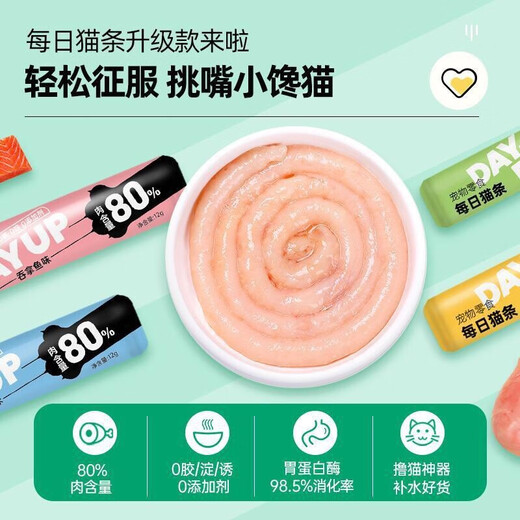 Jinduole cat strips 12g*100 pieces daily cat snacks nutrition wonderful fresh bag cat strips adult cat wet food bonito flavor Jinduole daily cat strips 12g*100 pieces