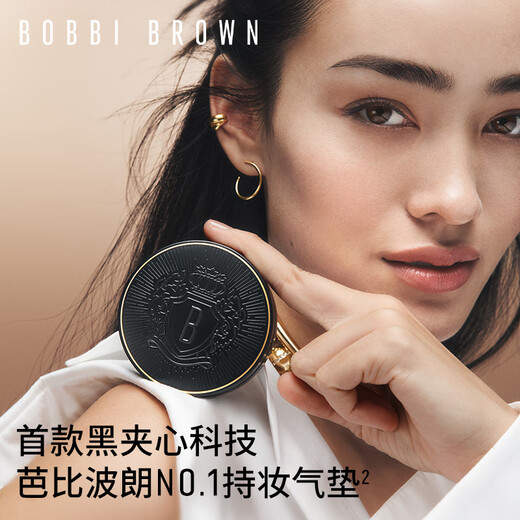 Bobbi Brown Black Sandwich Cushion #1, a box of two-core liquid foundation that lasts and stays put as a birthday gift