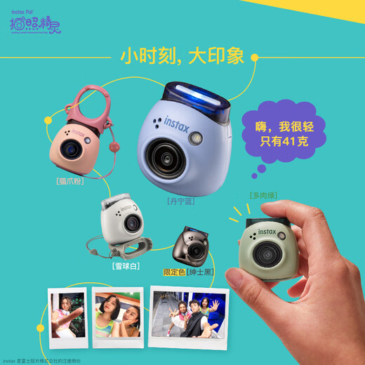 INSTAX Fuji instax one-shot CCD smart camera PAL cat claw powder student toy camera stand-alone