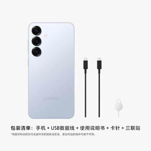 Samsung S25 National Government Subsidy Super Humanoid AI Assistant Enhanced Visual Image Snapdragon 8 Extreme Edition Mobile Platform AI Phone Lengchuan Blue 12GB+256G