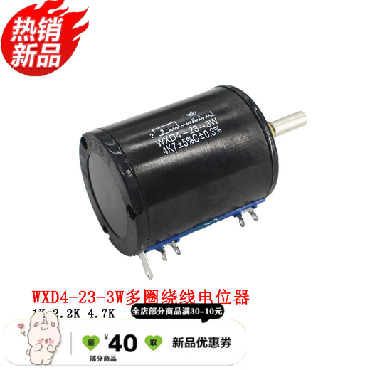 XMSJ Nantong Xinghuo precision multi-turn wire-wound potentiometer 423310 turns wire-wound 12210 4.7K potentiometer + matching knob cap
