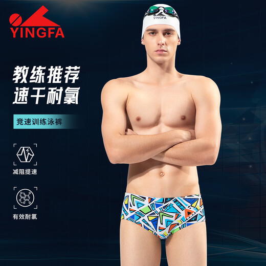YINGFA competitive swimming trunks men's swimsuit professional racing swimming pool special briefs children's adult swimming trunks 9677 geometric print XS recommended waist 53-59CM